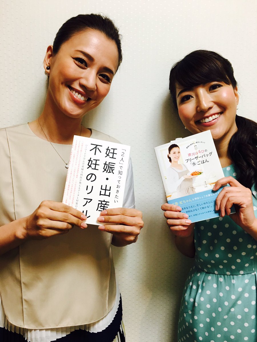 富坂美織 Sur Twitter 遼河はるひさんのレシピ本 フリーザーバッグ活ごはん 本日発売です カラフルでヘルシーなレシピが並んでいて 忙しい人にも嬉しいフリーザーバッグ活用もできちゃうということで 早速私も作ってます