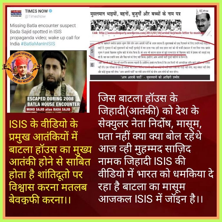 AgrawalSadhuram's tweet photo. @thenewshour: Missing from India, found in ISIS video. Batla sympathisers silent now?
https://t.co/hkJOHTGFxG https://t.co/4T4TEyLp7j