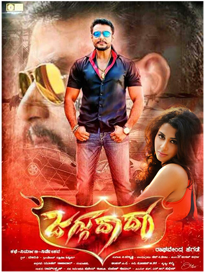 urmilagayathri's tweet photo. Poster of My Kannada Movie Jaggu Dada

#jaggudada #jaggu #dada #urmila #gayathri #urmilagayathri #darshan https://t.co/cMsf91LSyE