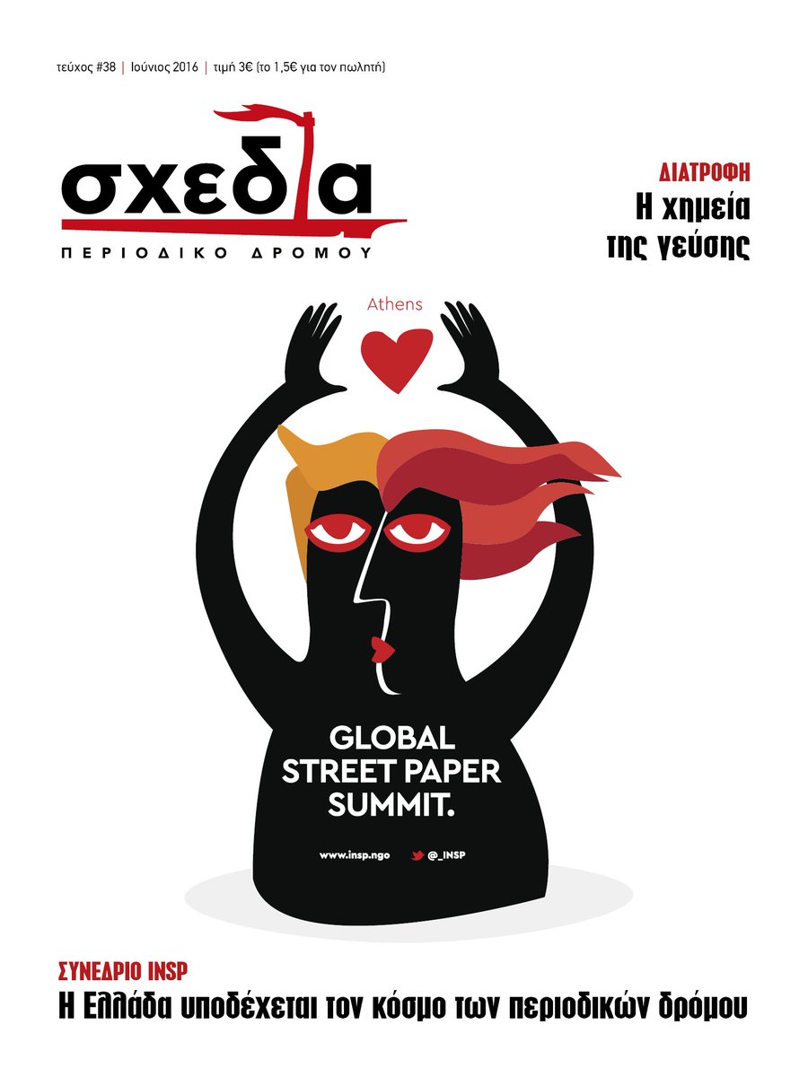 Το νέο τεύχος Ιουνίου βρίσκεται από σήμερα στους δρόμους της Αθήνας και της Θεσσαλονίκης! shedia.gr/news/2016/may/…