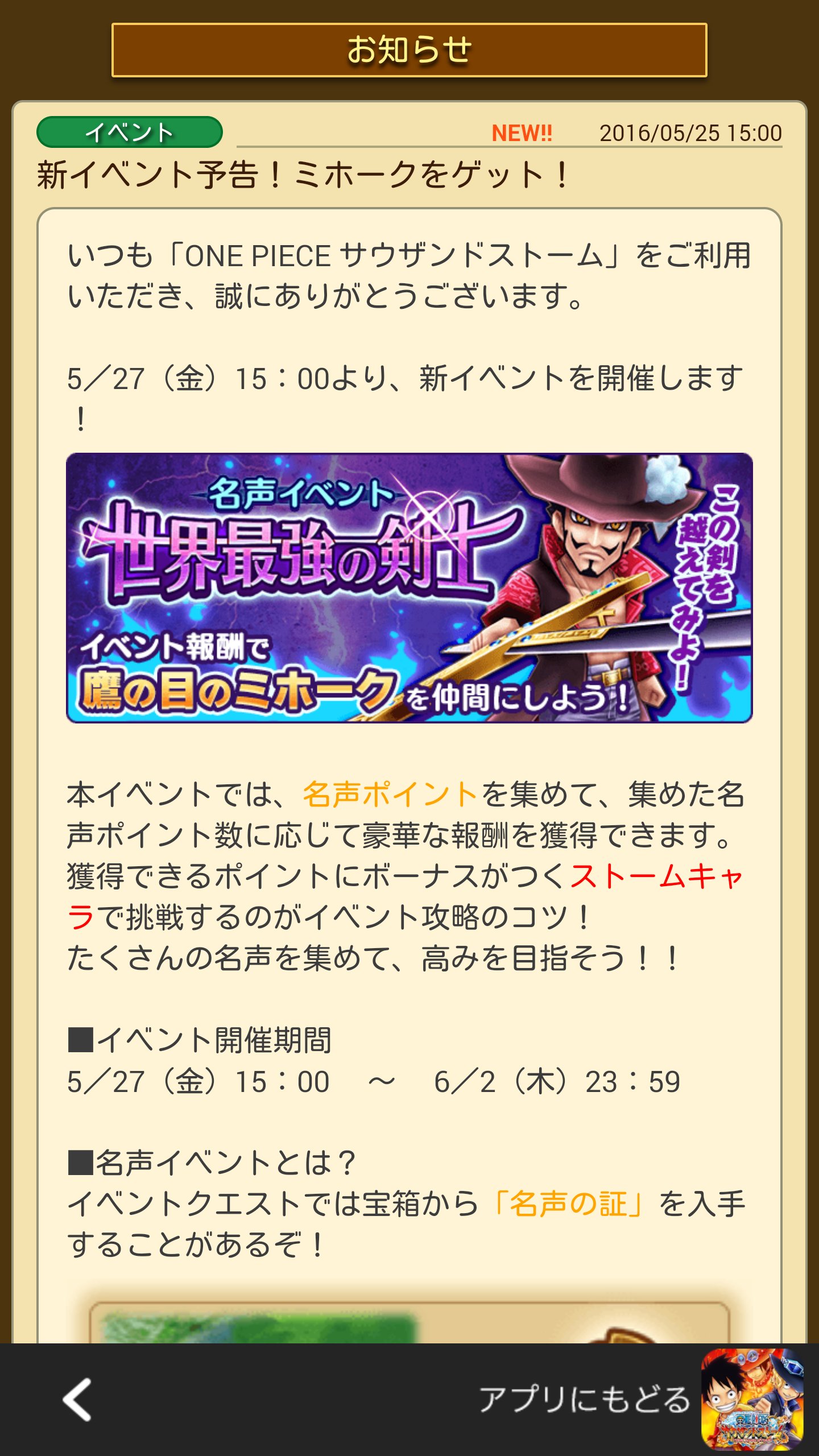 Gamewith サウスト Gamewith Storm Twitter