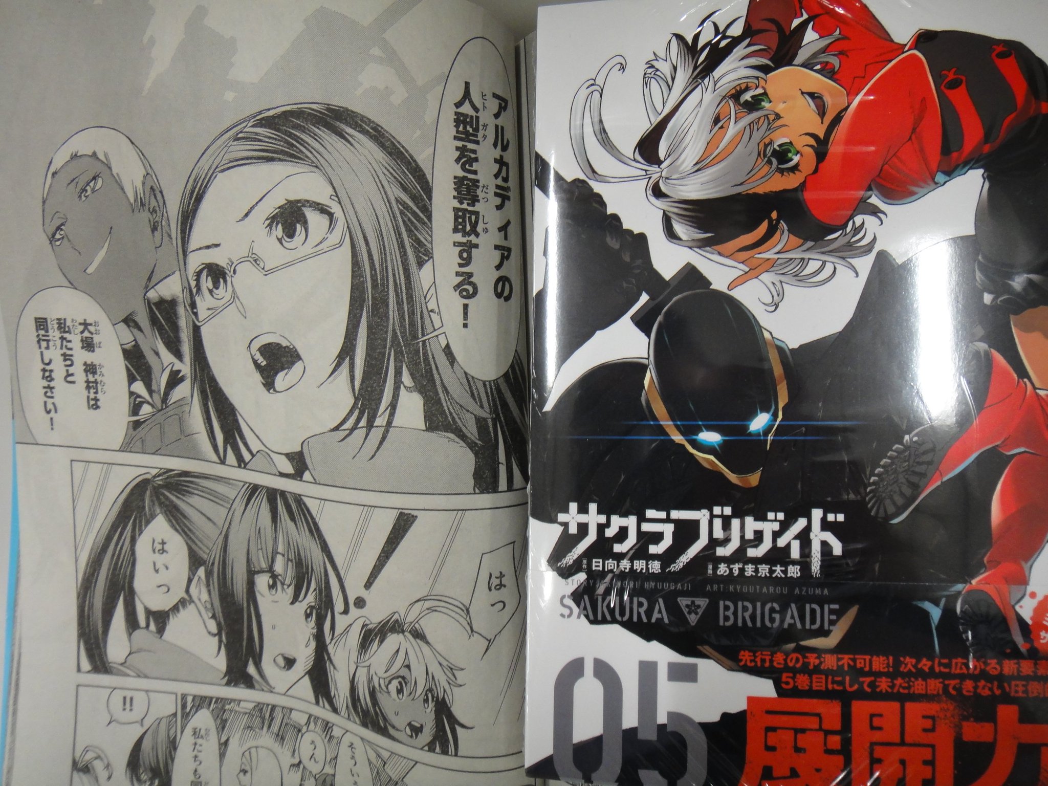月刊少年シリウス編集部 明日発売 8月号 サクラブリゲイド 日向寺明徳 あずま京太郎 026総攻撃 最新第5巻も絶好調 息もつかせぬ驚異の展開力 敵 アルカディア造兵廠の人型って そしてチート戦車hk 1も新調して登場 月刊少年シリウス編集部 明日発売 8月号 サクラブリゲイド 日向寺明徳 あずま京太郎 026総攻撃 最新第5巻も絶好調 息もつかせぬ驚異の展開力 敵 アルカディア造兵廠の人型って そしてチート戦車hk 1も新調して登場