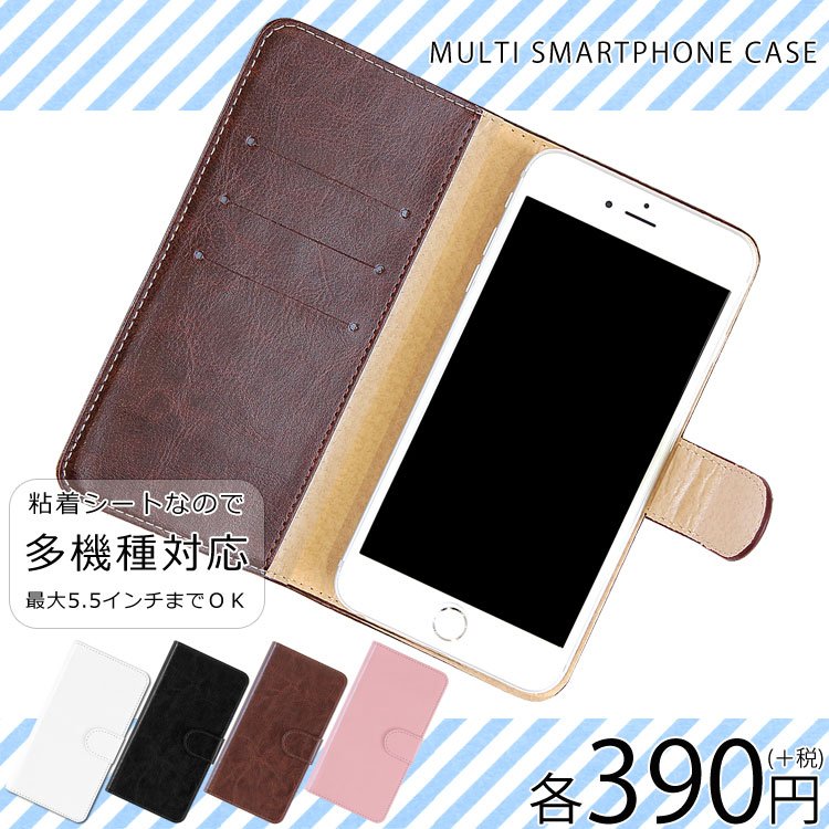 サンキューマートweb Shop 入荷しました 多機種対応スマホケース 人気の手帳型ケースにiphone6 サイズまで対応の万能タイプが新登場 もちろん全品３９０円 毎日がバーゲン価格です ご注文はコチラ T Co C0wuq5xsfq