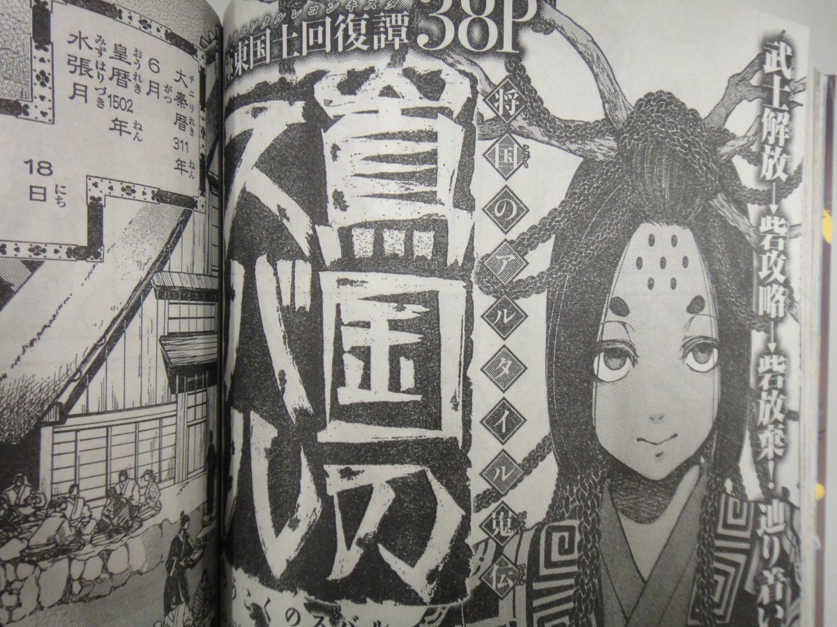 月刊少年シリウス編集部 Sur Twitter 明日発売 8月号 将国のアルタイル嵬伝 嶌国のスバル 小林裕和 カトウチカ スピンオフ連載第5回 本編 四将国編 でおなじみ 東弓 を巡る駆け引き そうきたか のアイデアと 美麗かつ緻密な作画を詰め込んで 今月 月刊少年シリウス編集部 Sur Twitter 明日発売 8月号 将国のアルタイル嵬伝 嶌国のスバル 小林裕和 カトウチカ スピンオフ連載第5回 本編 四将国編 でおなじみ 東弓 を巡る駆け引き そうきたか のアイデアと 美麗かつ緻密な作画を詰め込んで 今月