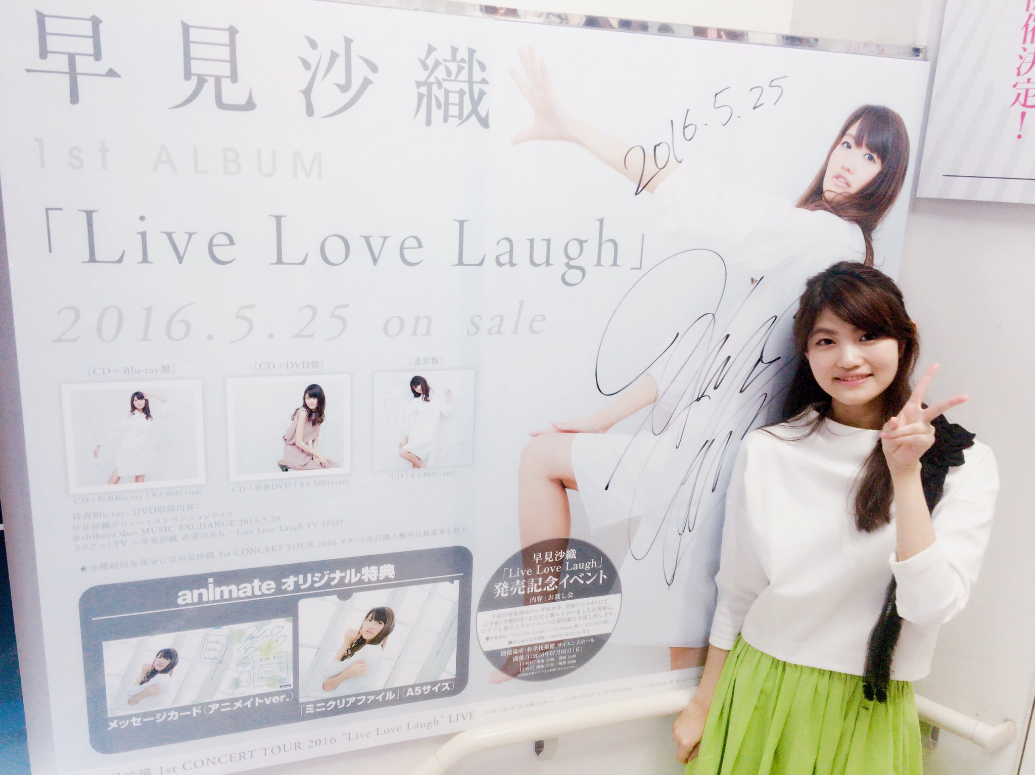 Warner Bros Japan Anime 早見沙織 アニメイト新宿店さまにもお邪魔しました 階段の踊り場にババン と こちらもお見逃しなく りさりさ Wb Anime 早見沙織 T Co Pv9vrmiulo Twitter