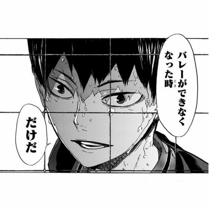 影山飛雄好きな方rtのtwitterイラスト検索結果