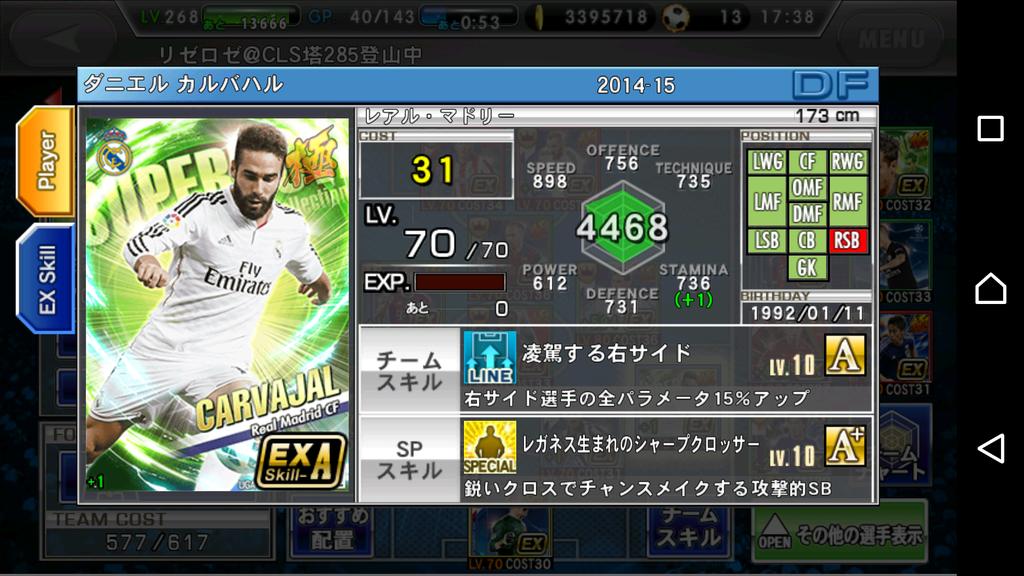 ワサコレsの極について Togetter
