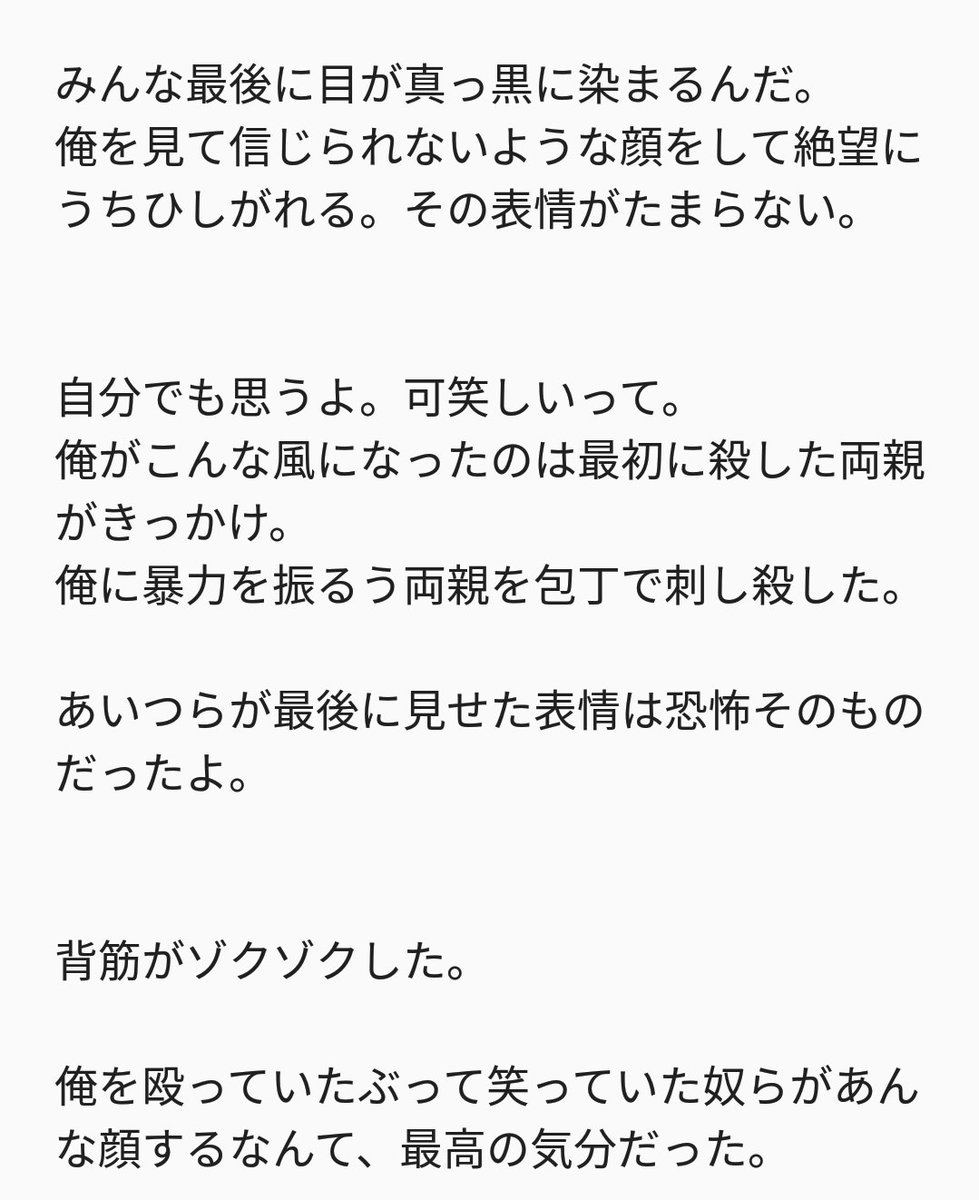 スペース على تويتر 殺人鬼ジョングク Btsで妄想 空白妄想