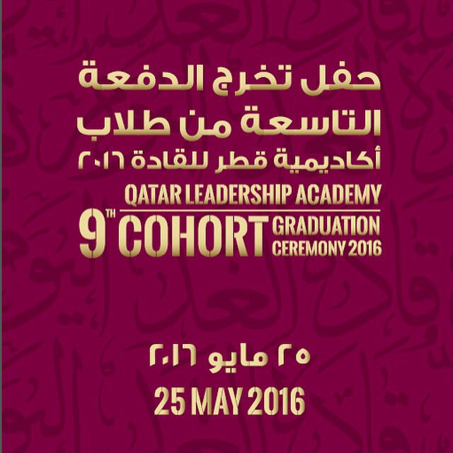 ساعات قليلة تفصلنا عن تتويج قادة الغد #قيادة #تعليم_قبل_الجامعي #أكاديمية_قطر_للقادة #تعليم #دفعة_٢٠١٦