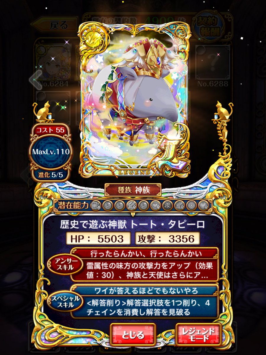 黒猫のウィズ攻略 Gamewith お知らせ 本日レジェンド進化予定の ウルーリカ トート をお持ちの方がいらっしゃいましたら情報の提供をお願いいたしますm M 進化が来たら再度告知します ﾉ