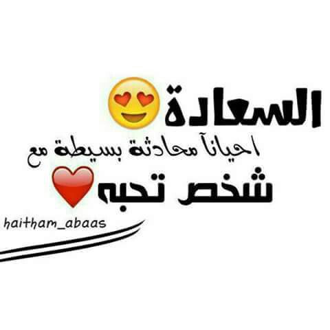 ﺃﺗﻌﻠﻤﻮﻥَ ﻣﺂ َﺍﻟﻮﺟﻊْ ,,💔
ﺃﻥ ﺗﺼﻨﻊْ ﻟﻚ ﺍﻟﺤﻴﺂﺓ 🌱
ﺣﻴﺂﺓ ﺃﻧﺖَ ﻵ ﺗﺮﻳﺪَﻫﺂ .. !*,
,,
#فہٰ۫ﹻوفہٰ۪ايہٰ۫ﹻﹻہ