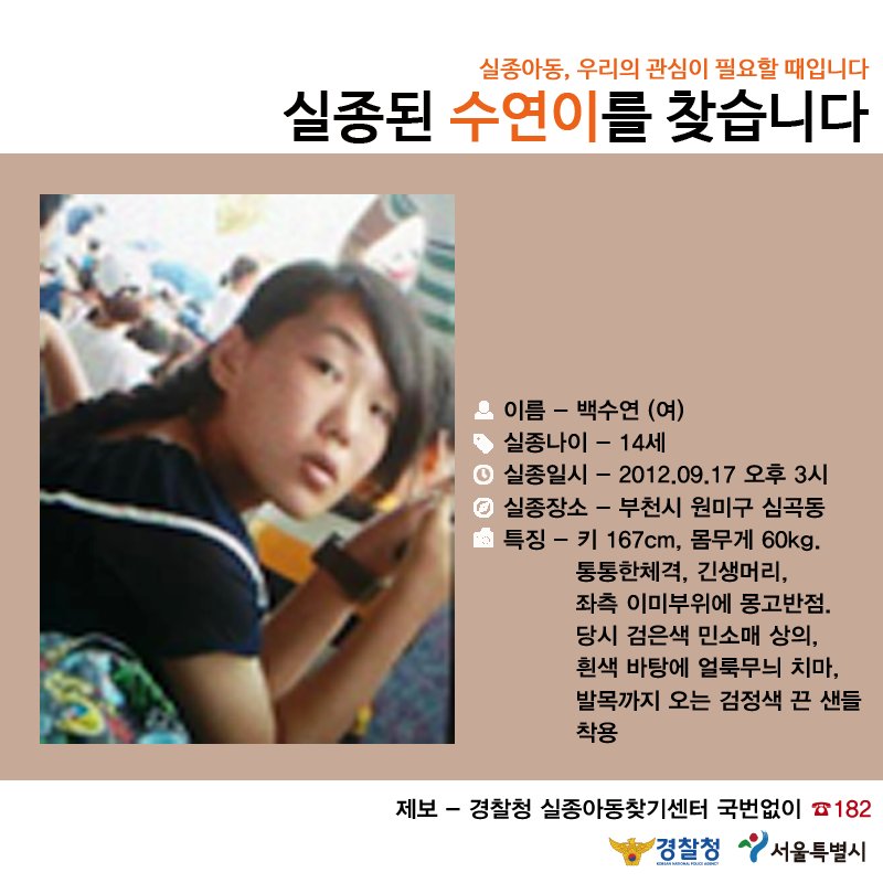 polinlove's tweet photo. <실종된 아이들을 찾습니다>5월 25일,오늘은 #실종아동의날 입니다.애타게 찾고 있는 부모님 품으로우리 아이들이 돌아갈 수 있도록 얼굴을 한번 더 봐주시고 꼭꼭 기억해주세요! 우리 모두의 관심이 절실합니다. https://t.co/wRs8BrMRFg