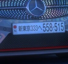 Rex En Twitter 横長ナンバーは高級車には合うかもしれないけど旧車には合わないよな 普通ナンバー 電光ナンバーの他に横長ってバリエーションあったら満足 T Co Ubh5y3vi7t Twitter