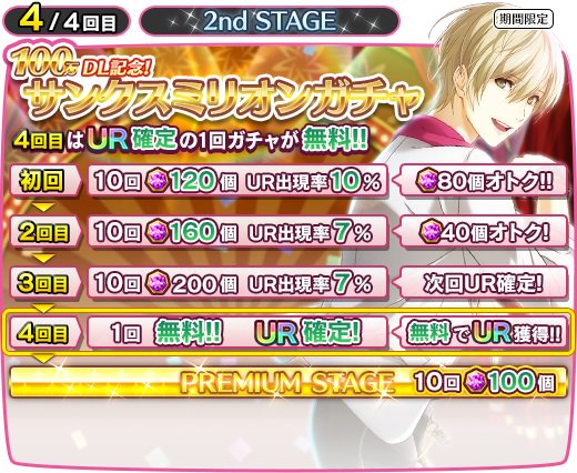 9 Bit 夢キャス 声優陣のお祝いコメントも 夢色キャスト 100 万 Dl 突破記念イベント開始 伊織が歌う新楽曲も追加 T Co Uazmgpogbl 夢キャス T Co P0mhv9d7dt