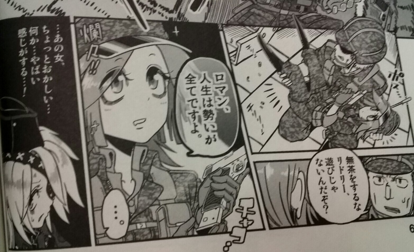 壱 グランドレス最新6巻の表紙を飾ってる戦闘能力高すぎてやばい娘かわいい 目のクマキャラだしですわ口調だし頭壊れてるし T Co Blxjyweqau Twitter
