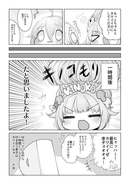 脱稿したので追加サンプル∧(川ヮO)∧ 
