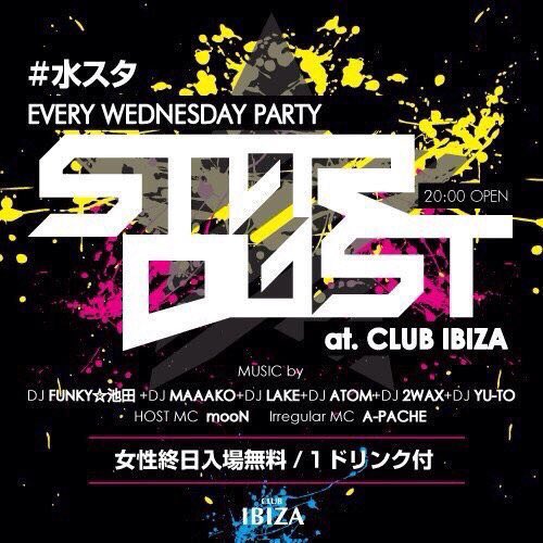 air_xoxo7's tweet photo. 本日のPARTYは #水スタ です‼︎
たくさんの方のご来店お待ちしております‼︎

#IBIZA京都 #IBIZA #イビザ #nightclub https://t.co/ib5bbvoeJa