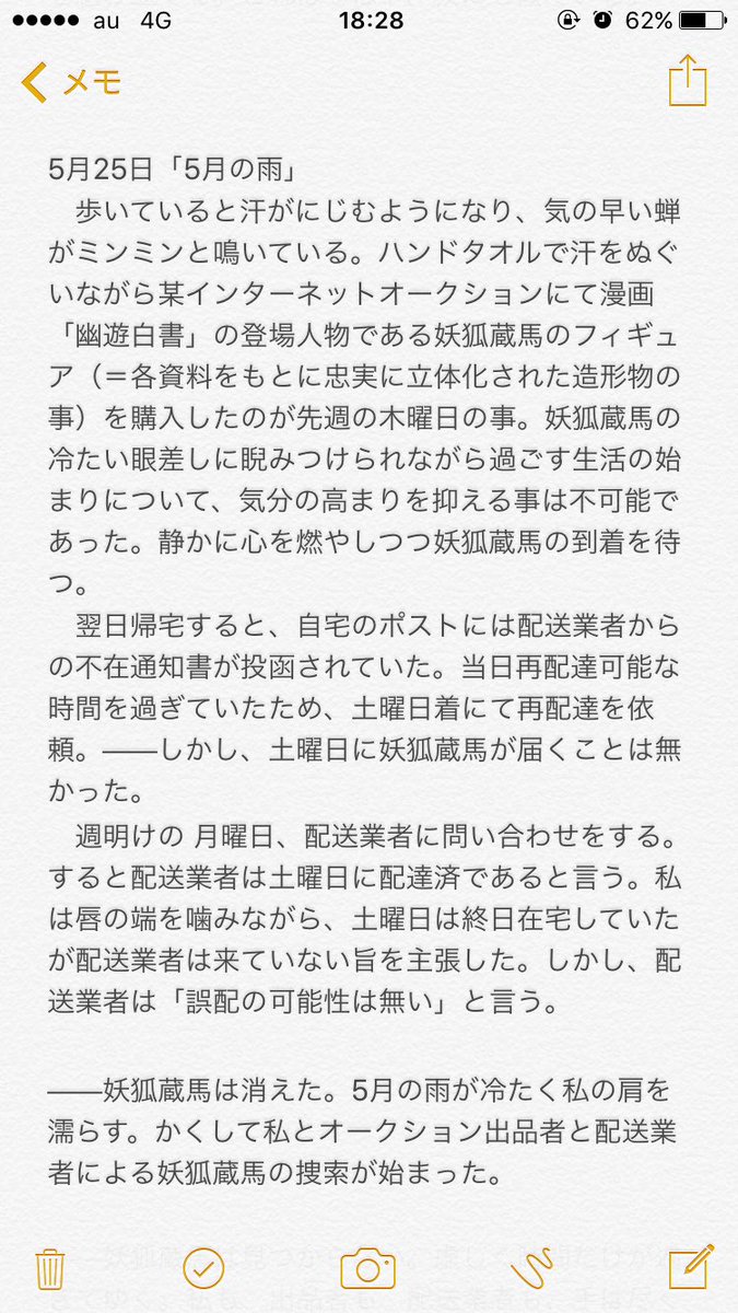 深い悲しみを乗せて通勤コラムをアップさせていただきます

「5月の雨」 