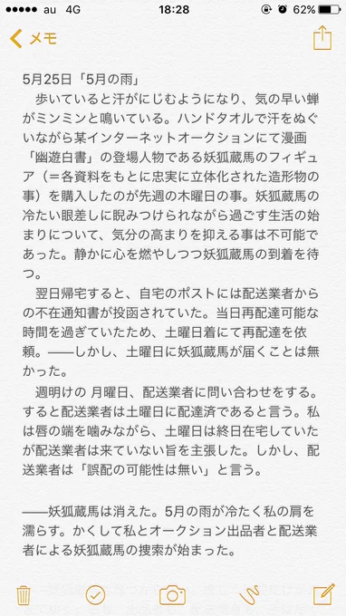 深い悲しみを乗せて通勤コラムをアップさせていただきます「5月の雨」 