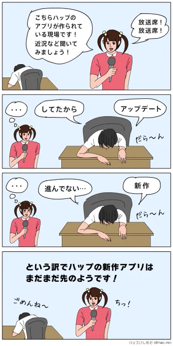 五月病だもんねー!#ハップの近況マンガ 