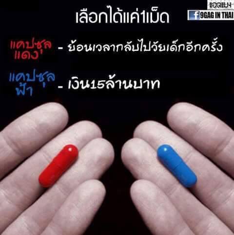 IWOSIIWS's tweet photo. เลือกเงินค่ะ ไม่ย้อนเวลาหีแตดอะไรทั้งนั้น ถ้าได้เงินมาจะทำหน้าใหม่ให้หน้าเด็กค่ะ https://t.co/8vv2DhEATZ