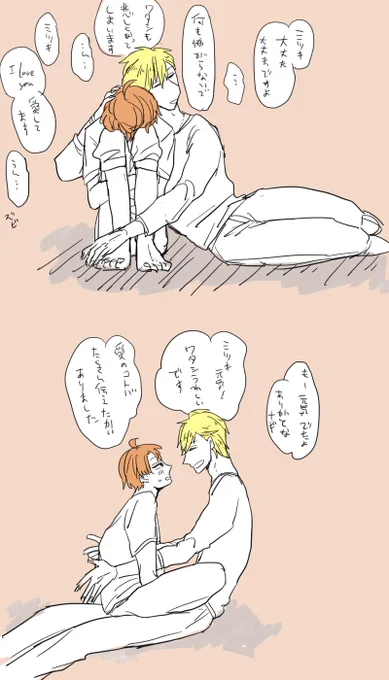 みつナギ 六弥せらぴー 