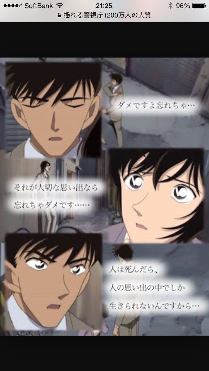 マツケン على تويتر 自分が選ぶ切ないコナン回 ﾟ ﾟஇwஇﾟ ﾟ コナクラさんと繋がりたい 揺れる警視庁 10万人の人質 スペシャル回の佐藤刑事の切ない思い 今を生きる覚悟を決めた佐藤さん