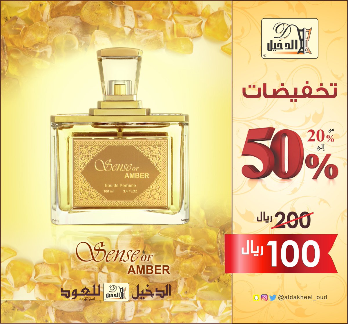 عطر لبان الدخيل