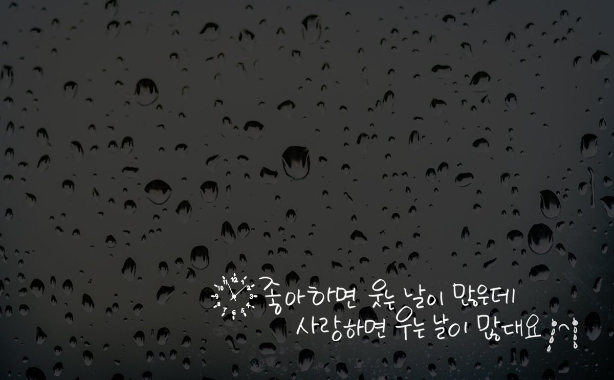 official_DSP's tweet photo. [Photo]
좋아하면 웃는 날이 많은데,
사랑하면 우는 날이 많대요… #시계 https://t.co/QsaWyOyF7u