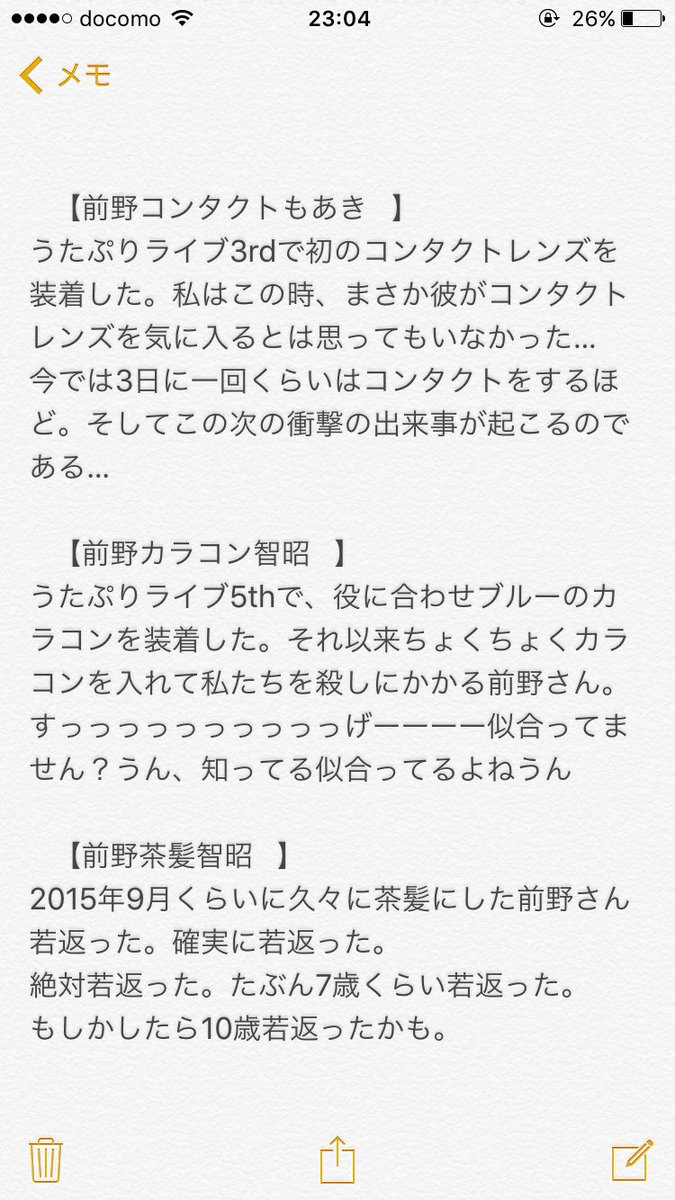 るか على تويتر 前野智昭箱推しの私からみなさんへ前野智昭のよさをプレゼンさせていただきます 前野智昭はいいぞ 前野智昭生誕祭16 前野智昭好きな人rt 前野智昭好きな人rt ほんとはフォローしたい 前野智昭はいいぞ