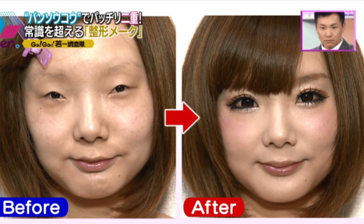 ごぶりん 化粧後は普通にブスだけど化粧前をみると化粧前を見るとめちゃくちゃ可愛くなった感がある笑 これが日常に潜む化け物か T Co R8s2160r5f Twitter