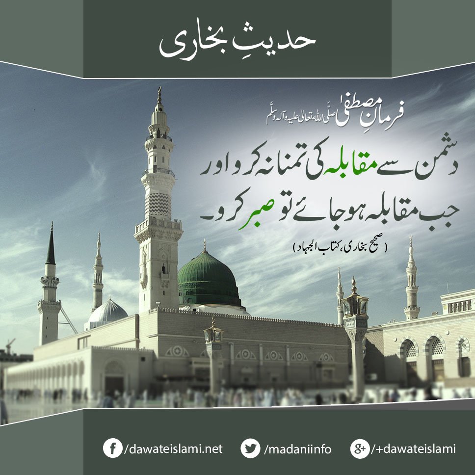 Dawat-e-Islami on Twitter: Dawat-e-Islami on Twitter: