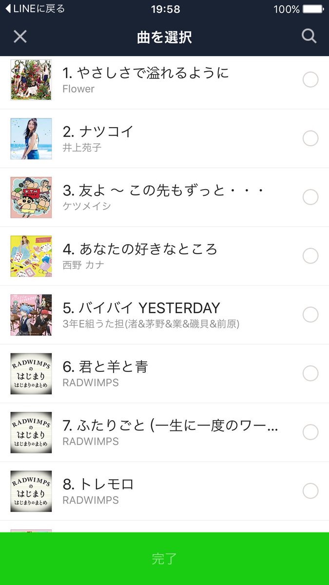 バイバイyesterday