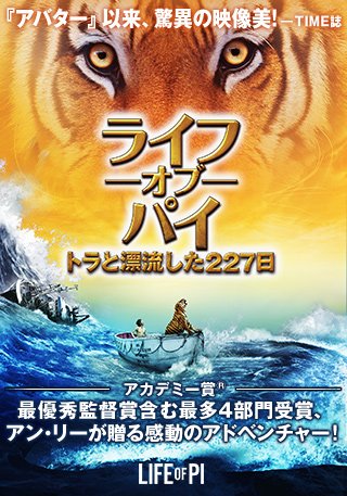 Ssss Sasayan 放送後にフリートークで放送後期も行います ライフ オブ パイ トラと漂流した227日 はネタバレ有りで語ります 次回放送までに興味のある人は予習しておこう ライブ配信urlはこちら T Co 1yxfyvef9e Ssss Sasayan 放送後にフリートークで放送後期も行います ライフ オブ パイ トラと漂流した227日 はネタバレ有りで語ります 次回放送までに興味のある人は予習しておこう ライブ配信urlはこちら T Co 1yxfyvef9e
