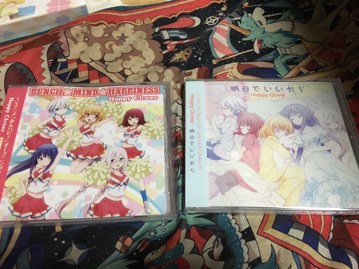 ソラ Twitterissa あんハピop Edと艦娘乃歌 吹雪を買ったー あんハピは収納ボックス付き しかとパジャマ姿と着替え中というのがすごくいい 吹雪は初回生産限定分とかいいつつ中古だったり ソラ Twitterissa あんハピop Edと艦娘乃歌 吹雪を買ったー あんハピは収納ボックス付き しかとパジャマ姿と着替え中というのがすごくいい 吹雪は初回生産限定分とかいいつつ中古だったり