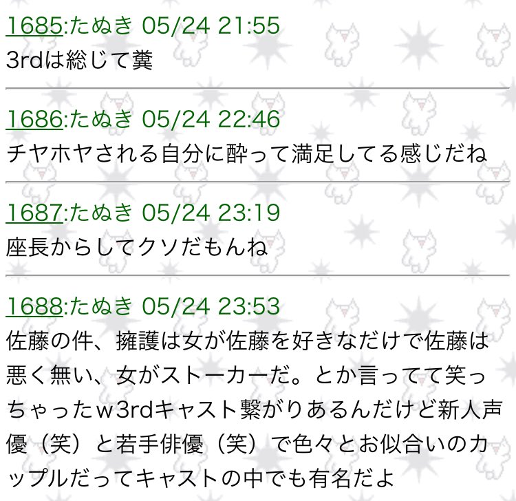 ぴっぴ やっぱりるかぴょんだったのかしら ぴっぴ やっぱりるかぴょんだったのかしら