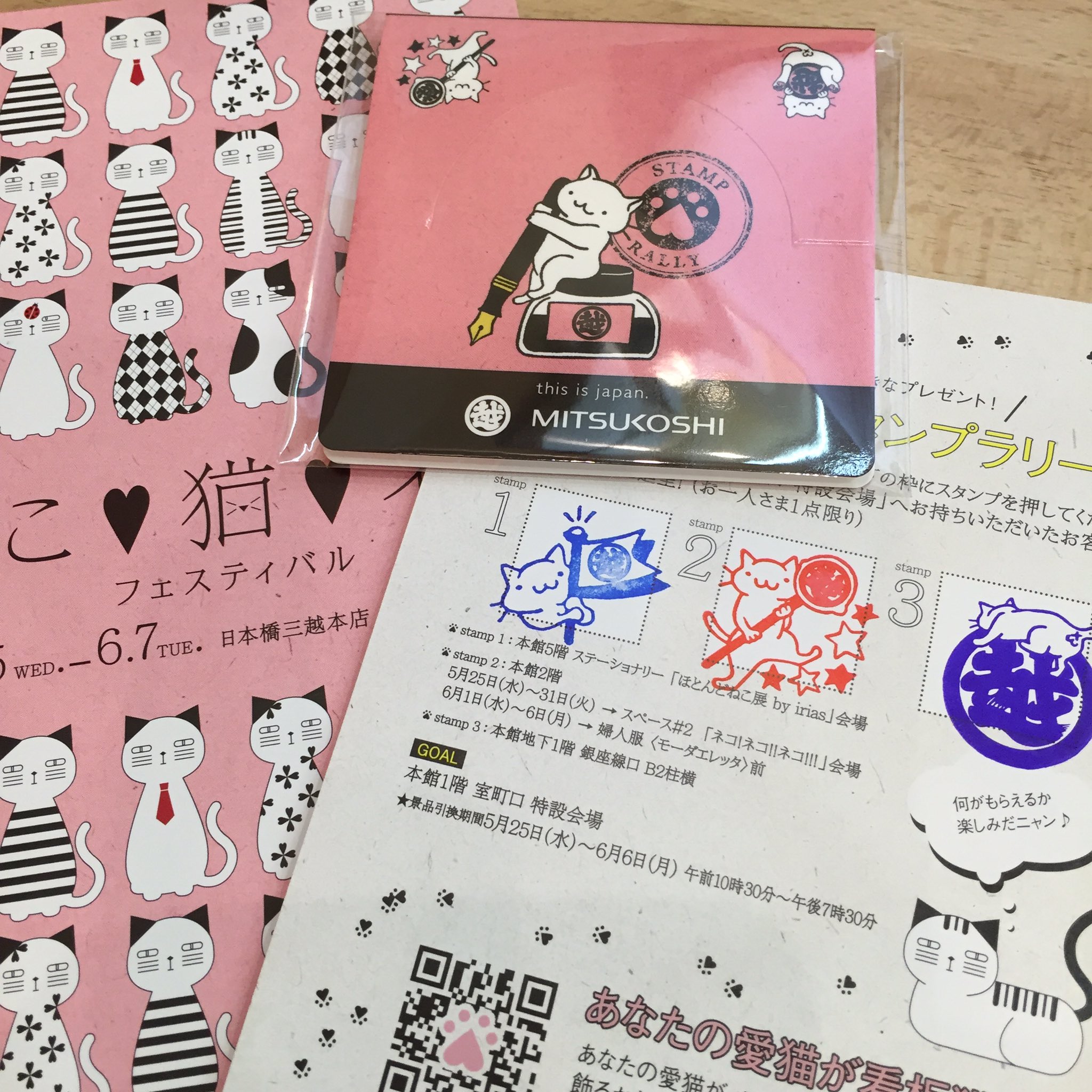 Akko 日本橋三越本店 ねこ 猫 ネコ フェスティバル スタンプラリーで にゃいとう先生デザインの付箋をいただいた スタンプも可愛いし付箋は勿体なくて使えないよ T Co Trgexbcf4z Twitter