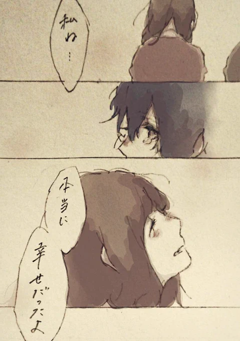 君がいない明日に価値なんてないのに 