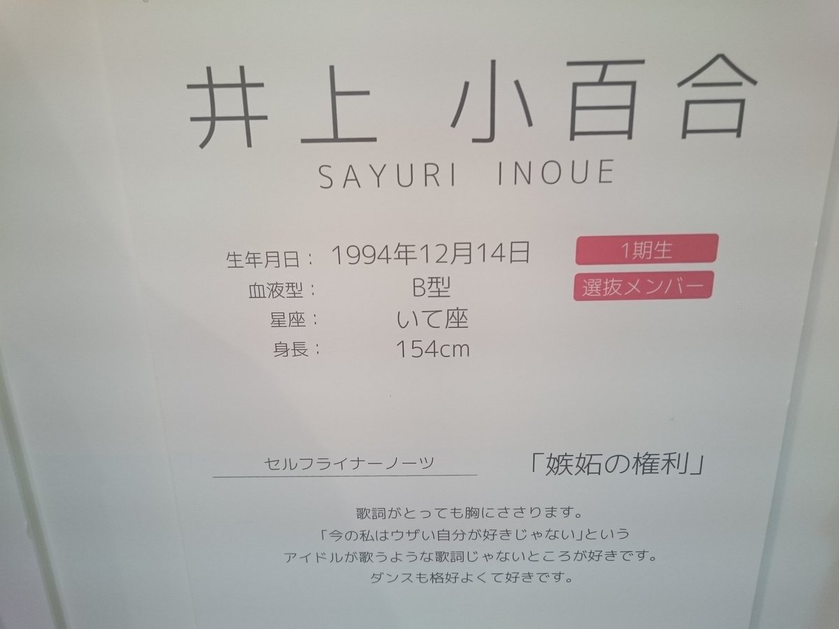 Ayaneshika على تويتر 井上小百合さん 井上小百合さんで印象に残っているのは 初の乃木坂駅ポスタージャックのポニテ写真と 羽根の 記憶 Pv どちらも美少女ぶりが際立っていました どことなく昭和な雰囲気のこの写真も 好きです 井上小百合 乃木展