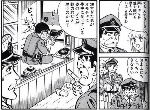 Toha Toto Pa さんのマンガ一覧 いいね順 16ページ ツイコミ 仮 Toha Toto Pa さんのマンガ一覧 いいね順 16ページ ツイコミ 仮
