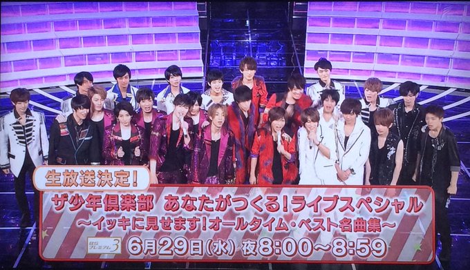 ザ少年倶楽部 あなたがつくる ライブスペシャル イッキに見せます オールタイム ベスト名曲集 6 29 生放送決定 ジャニーズぷらす