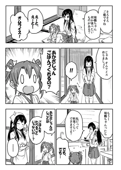 レベル1的な日々(22)-(24) 