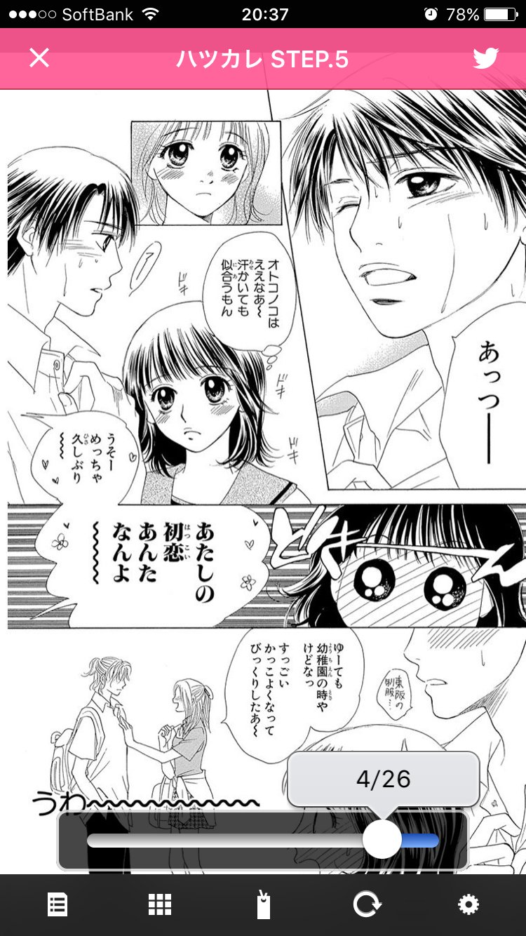 ご参考用★ご購入前にご連絡要★「ハツカレ　全１０巻」桃森ミヨシ ご参考用☆ご購入前にご連絡要☆「ハツカレ 全10巻」