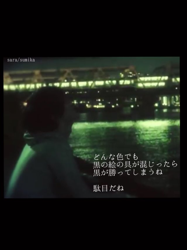 あやり Sara泣ける Sara Sumika 歌詞画