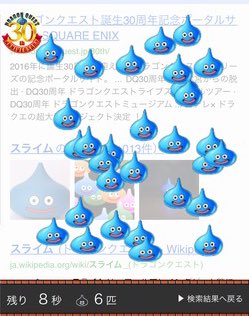 ドラクエ30 Twitter Search