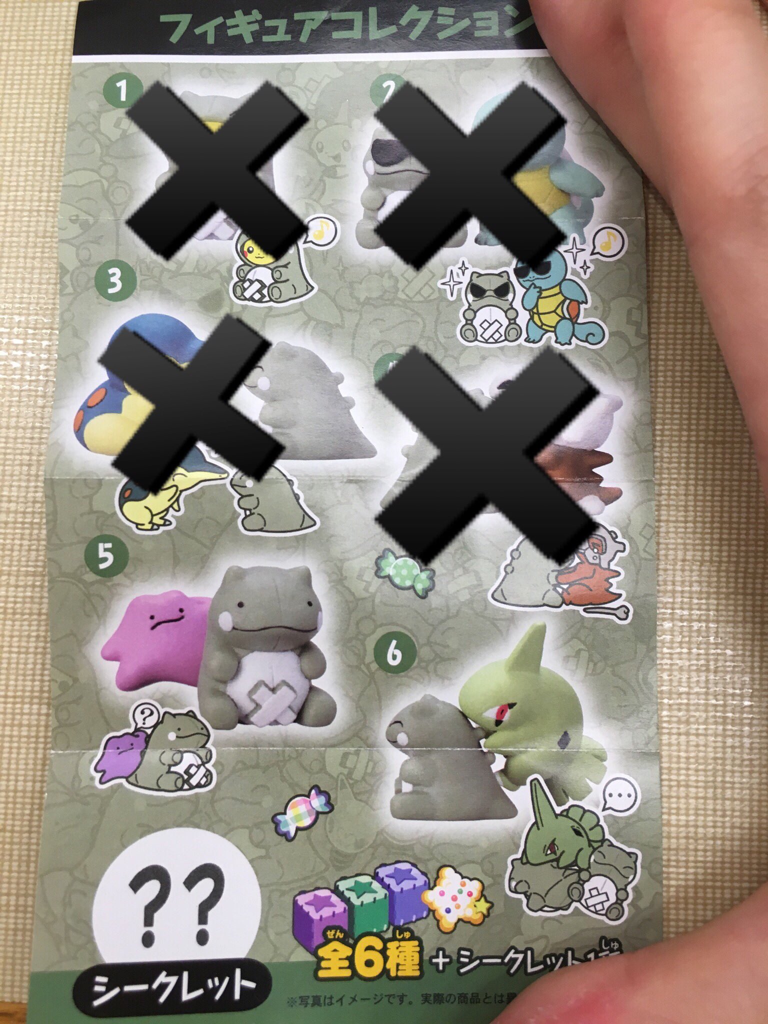 特価 メタモン邪魔なので出品します ぬいぐるみ - solatube.se