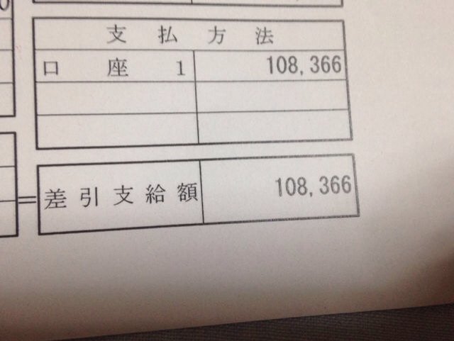 残業代なし ガソリン代1万弱を引かれたディーラー整備士7年目の給与明細がｕｐされる 続々と整備士たちの悲鳴が寄せられる Togetter