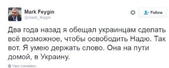 ProkCrime's tweet image. "Два года назад я обещал украинцам сделать всё возможное,чтобы освободить Надю. И написал этот твит, не благодарите"