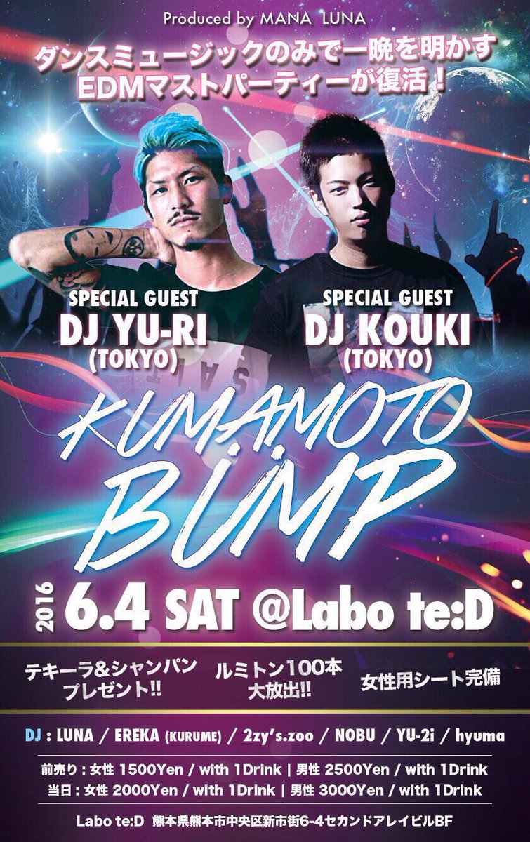 hirokoo_ppp's tweet photo. ６月4日にBUMPあるってよ🙌🏼
もちろんあたしは行きます😘
行く人いたら、ふぁぼかRTお願いします🙌🏼💕
写真も撮ろ😎📷

DJ KOUKIさんもくるよ？よ？よ？💝 https://t.co/IeU13EUl60