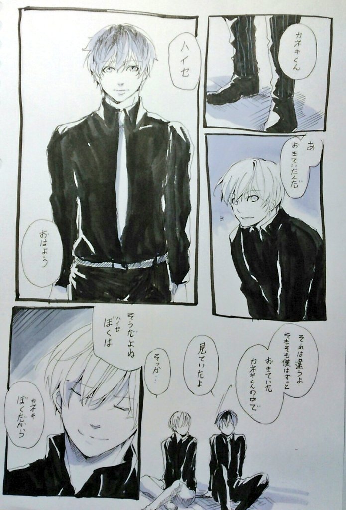 もー On Twitter カネキとハイセの脳内会話 ヒデと会話したあとにこうやりとりしていたらいいなーって捏造妄想